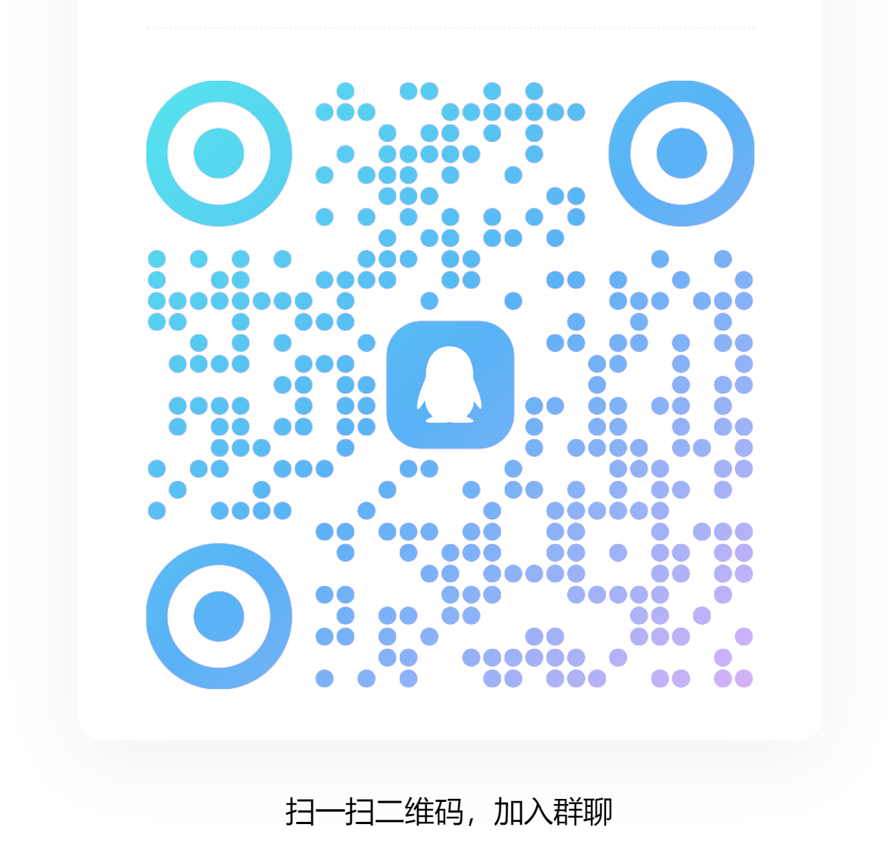 扫码加QQ群-黎明GAME—专注单机游戏试玩及正版推荐